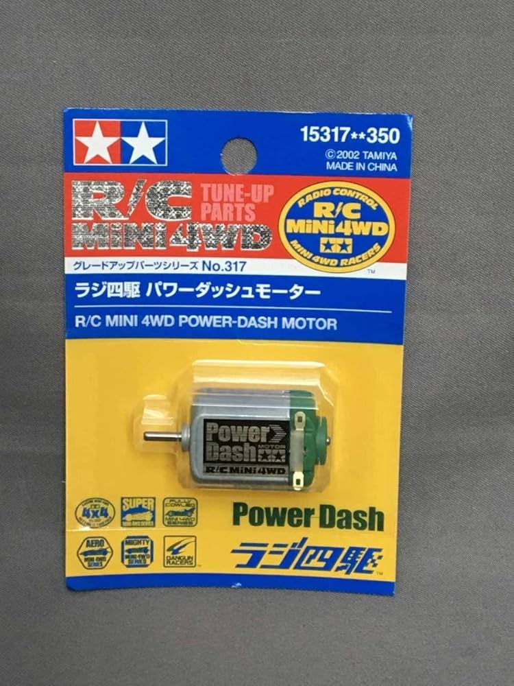 ラジ四駆　ミニ四駆　タミヤ　パワーダッシュモーター　2個 タミヤ ミニ四駆グレードアップパーツ パワーダッシュモーター